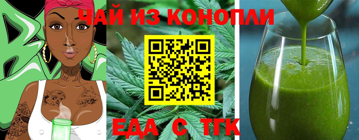 Canna-Cookies конопля  Вход с VPN  Сочи 