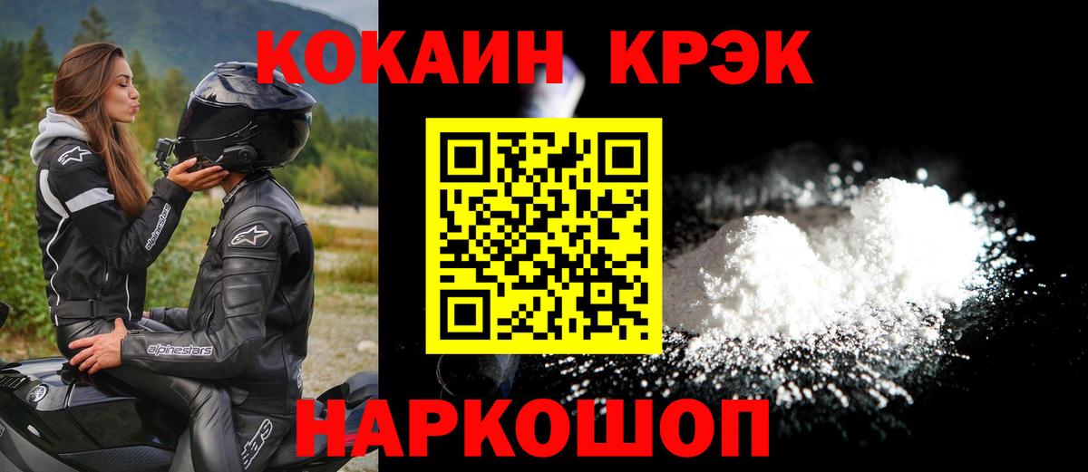 Cocaine 99%  COCAIN  COCAIN 98%  Сочи  Вход с VPN 