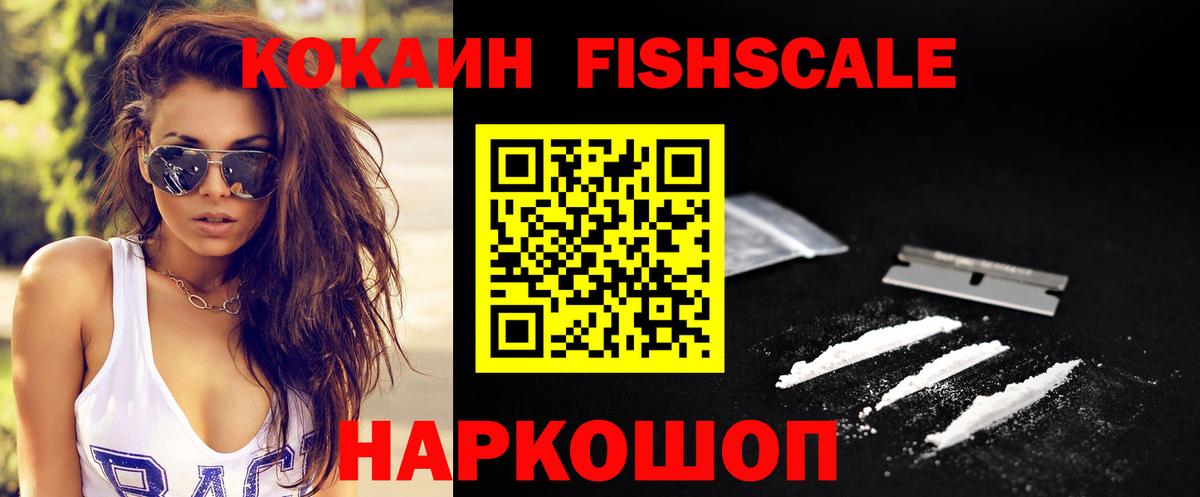 Cocaine VHQ Сочи