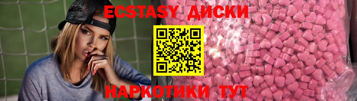 KRAKEN   Вход с VPN  Сочи  ЭКСТАЗИ круглые  Экстази 