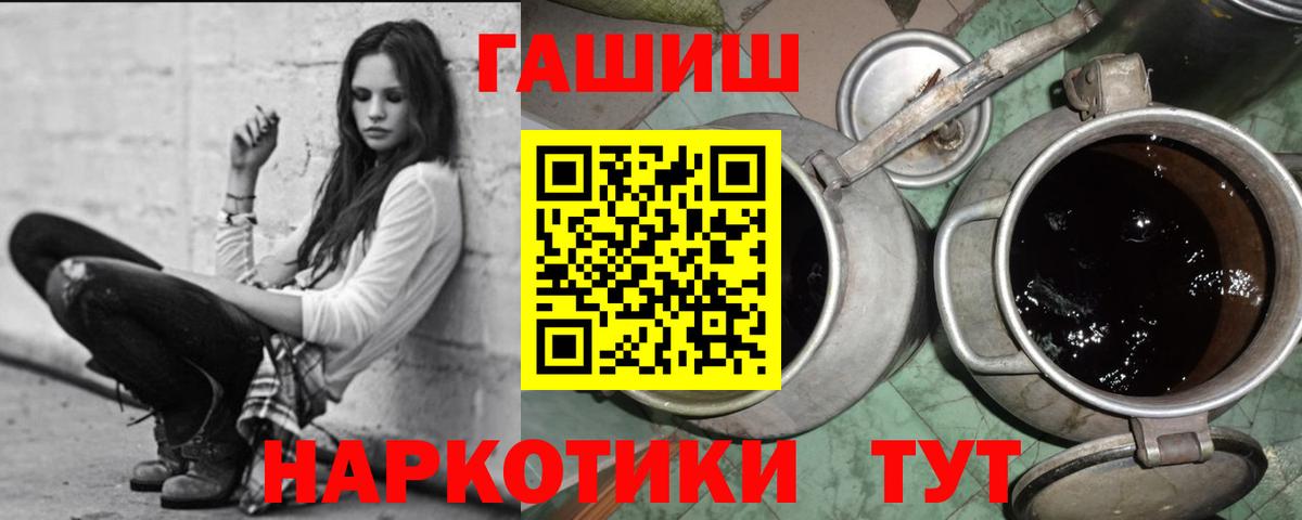 ГАШИШ убойный  ГАШ  Сочи  Вход с VPN  Гашиш 40% ТГК 