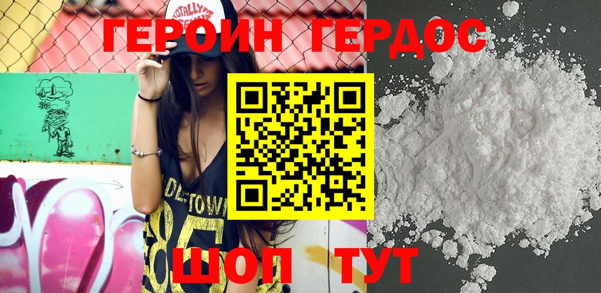 Сочи  ГЕРОИН хмурый  Вход с VPN 
