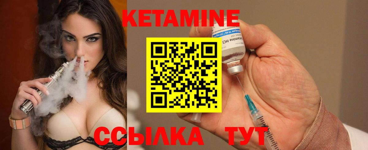 КЕТАМИН VHQ  Вход с VPN  КЕТАМИН ketamine  Сочи 