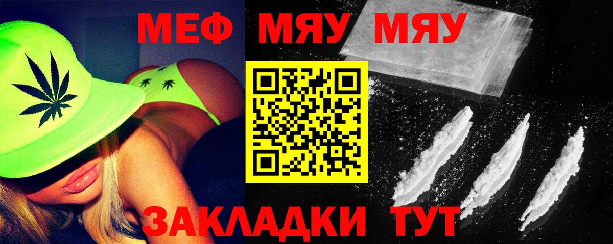 МЕФ  Сочи