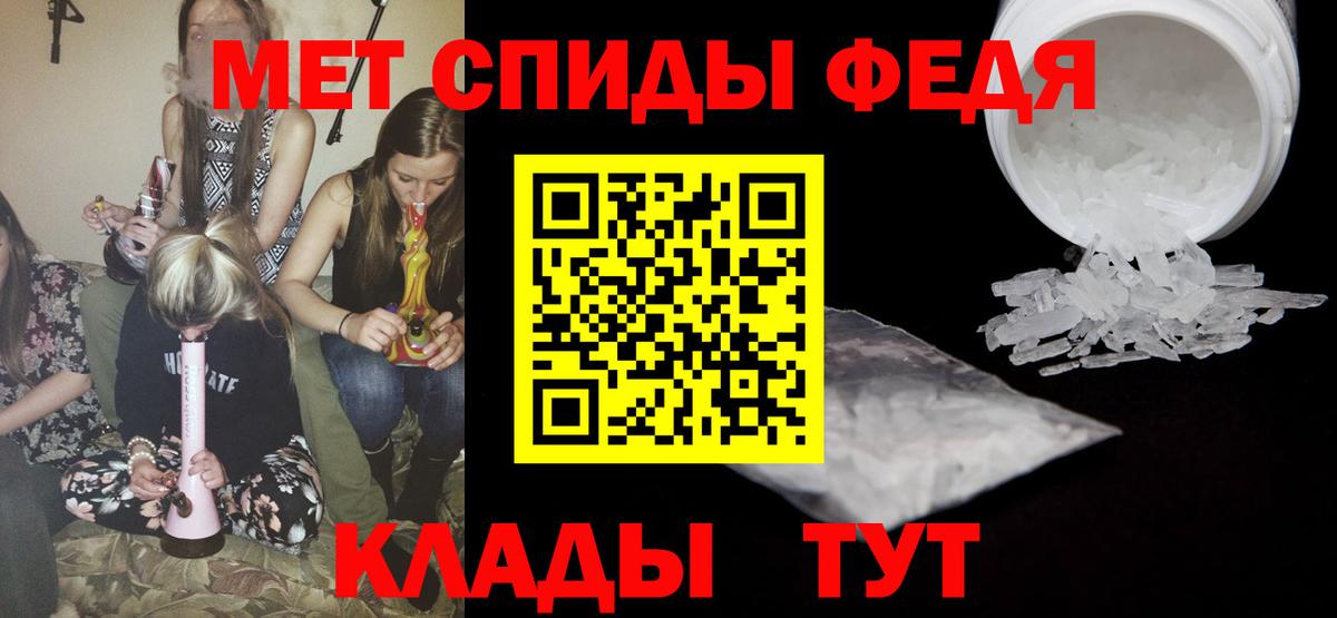 МЕТАМФЕТАМИН пудра  МЕТАМФЕТАМИН пудра  Сочи  Вход с VPN 