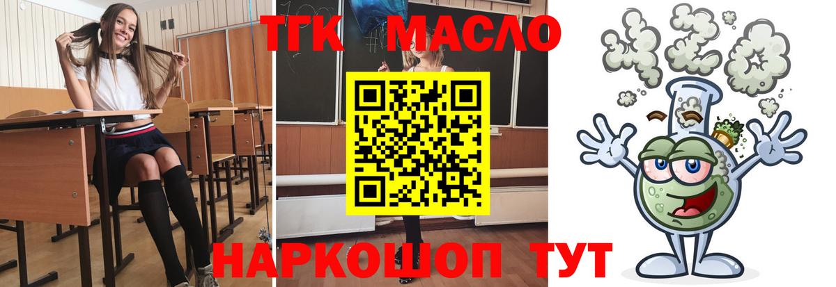 Дистиллят ТГК концентрат Сочи