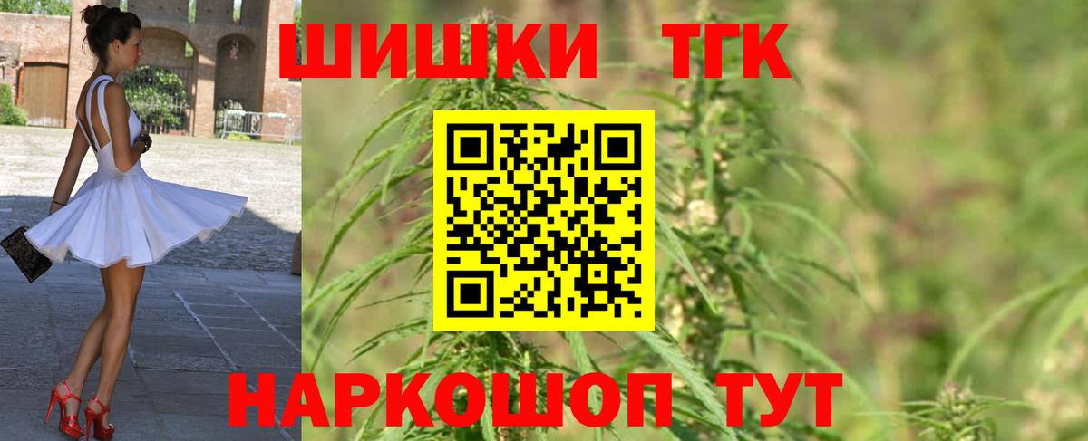 Бошки Шишки план Сочи